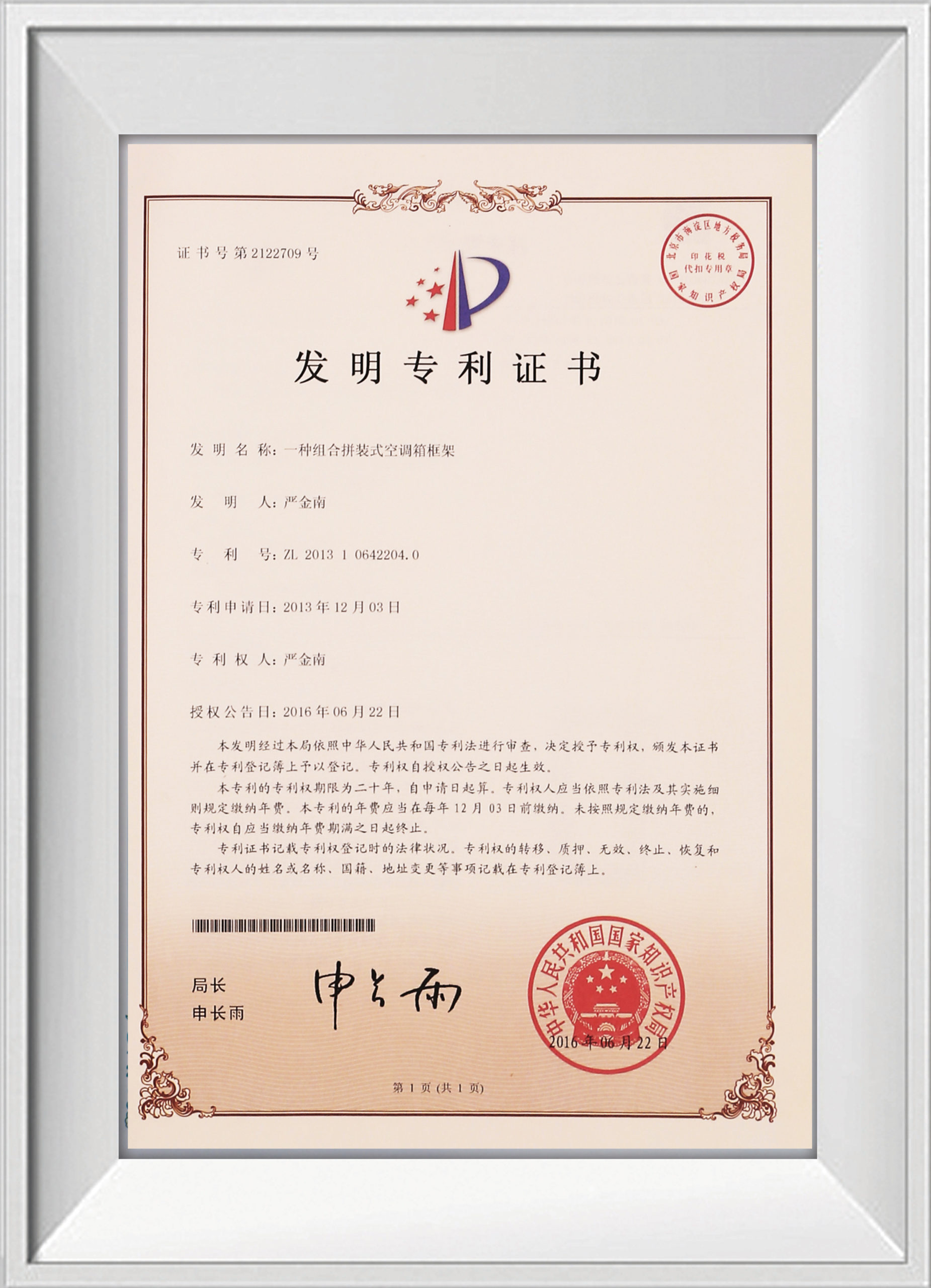Qualification Certificate 6