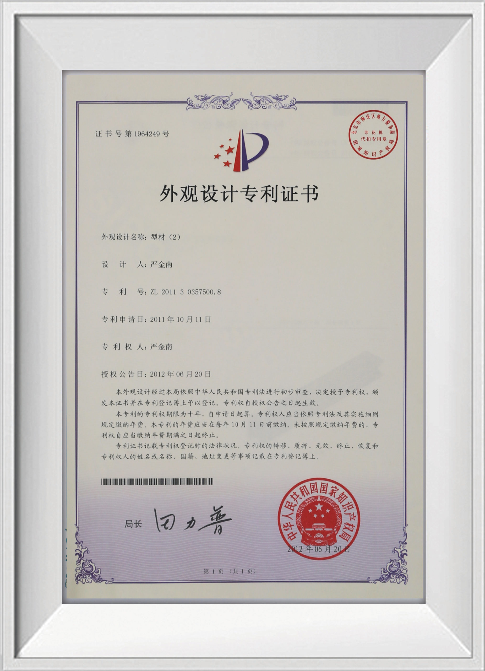 Qualification Certificate 7