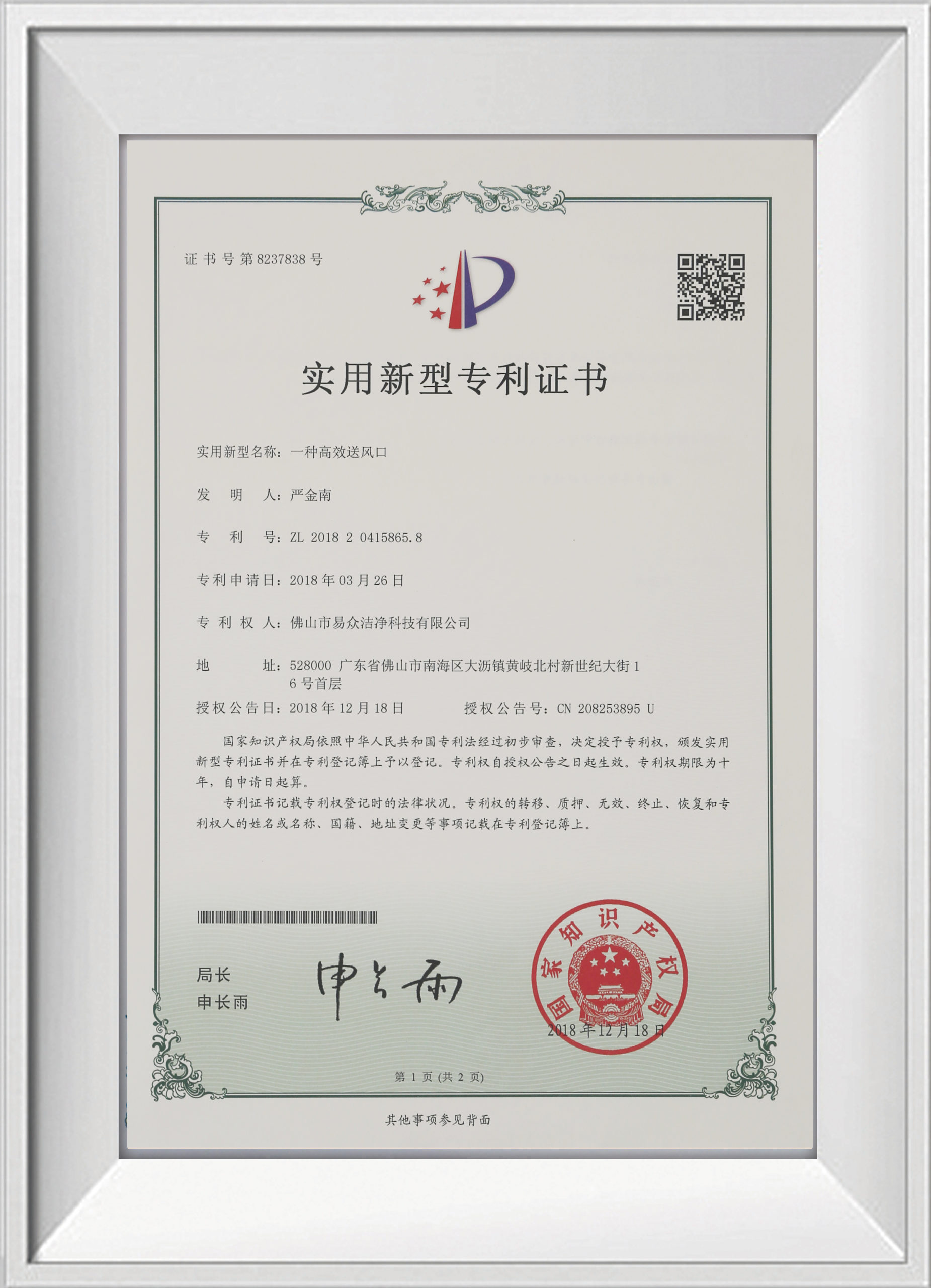 Qualification Certificate 8