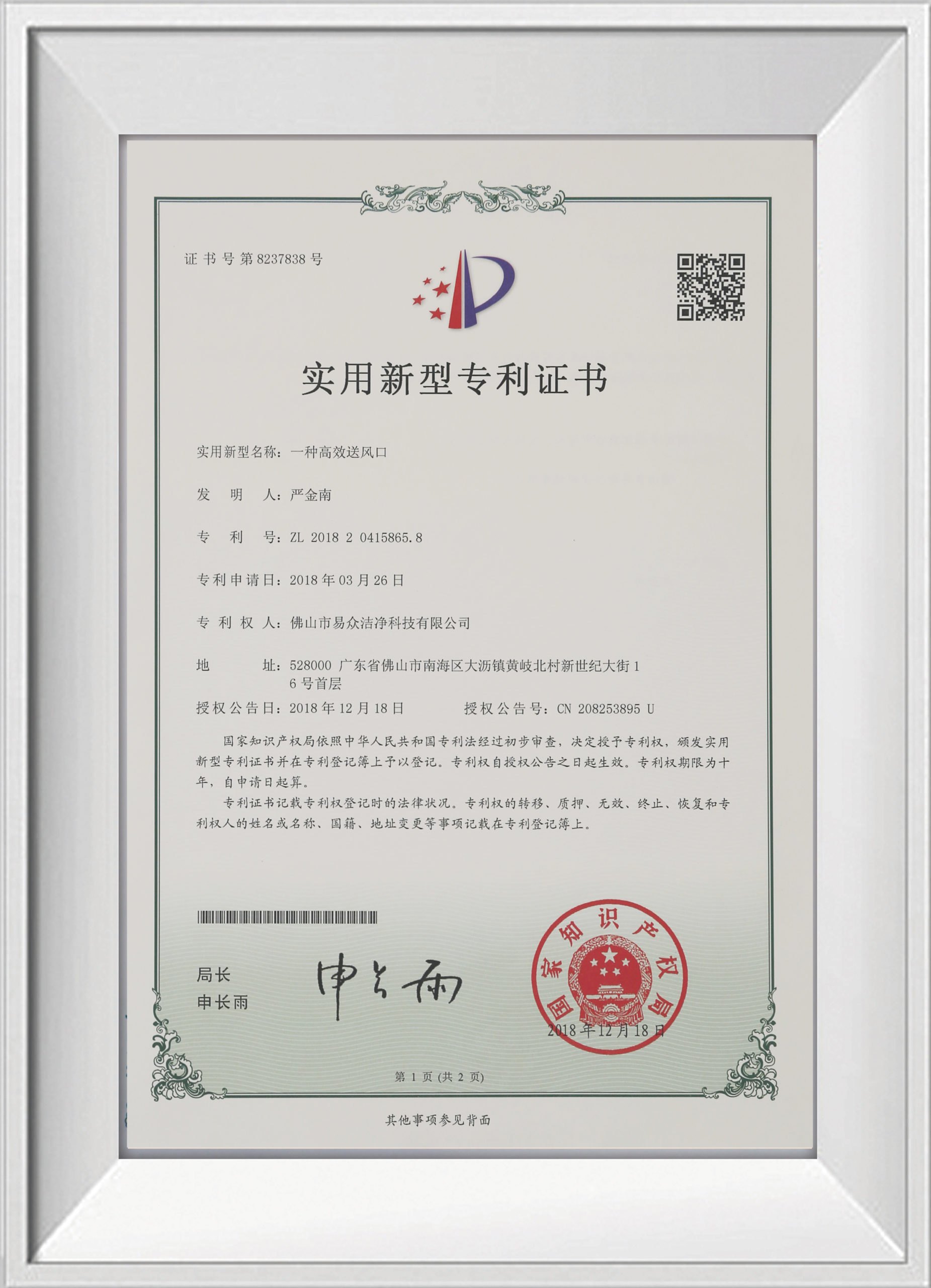 Qualification Certificate 8