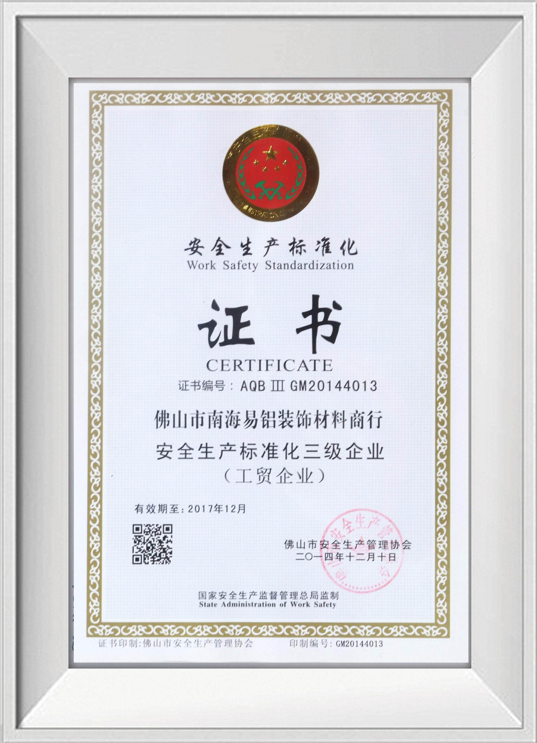 Qualification Certificate 9